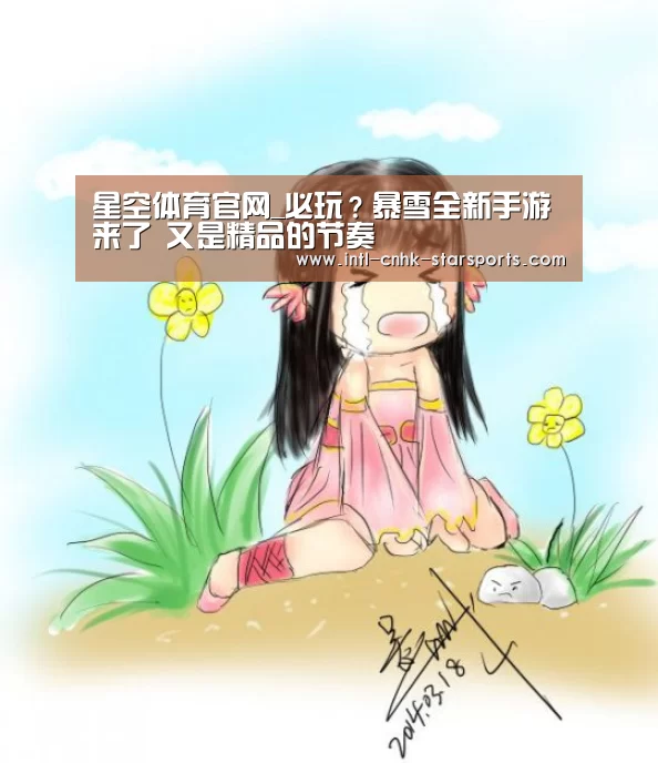 星空体育网址