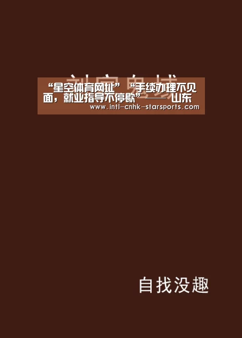 星空体育官网