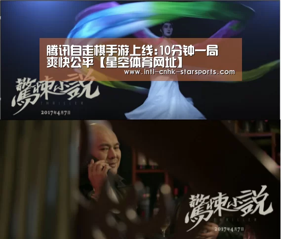 腾讯自走棋手游上线:10分钟一局 爽快公平【星空体育网址】(图4) 星空体育