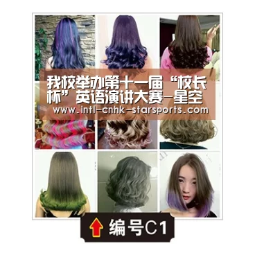 我校举办第十一届“校长杯”英语演讲大赛-星空体育网址(图2) 星空体育网址