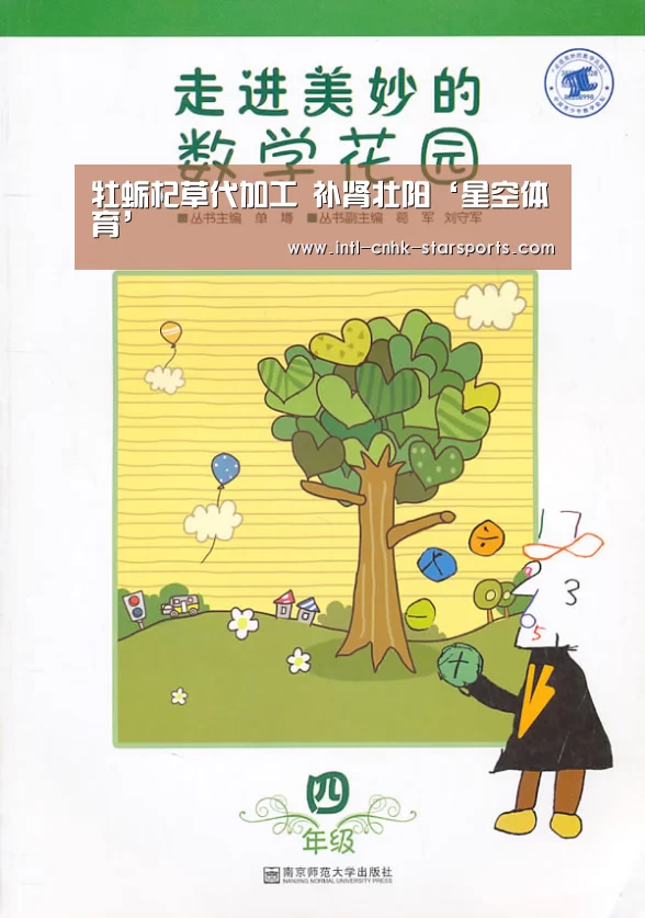 牡蛎杞草代加工 补肾壮阳‘星空体育’(图1) 星空体育网址