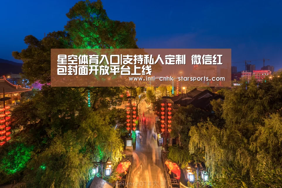 星空体育入口|支持私人定制 微信红包封面开放平台上线(图1) 星空体育官网