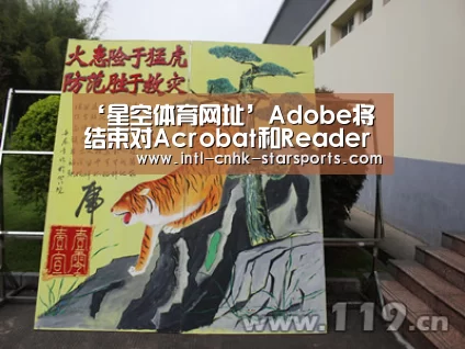 ‘星空体育网址’Adobe将结束对Acrobat和Reader 2015支持(图1) 星空体育网址