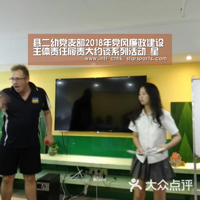县二幼党支部2018年党风廉政建设主体责任履责大约谈系列活动_星空体育网址(图3) 星空体育