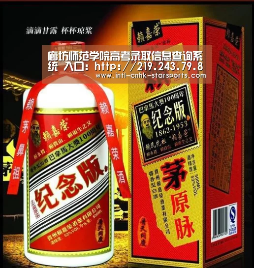 廊坊师范学院高考录取信息查询系统 入口:http://219.243.79.8:8192/OfficialSystemN“星空体育网址”(图1) 星空体育